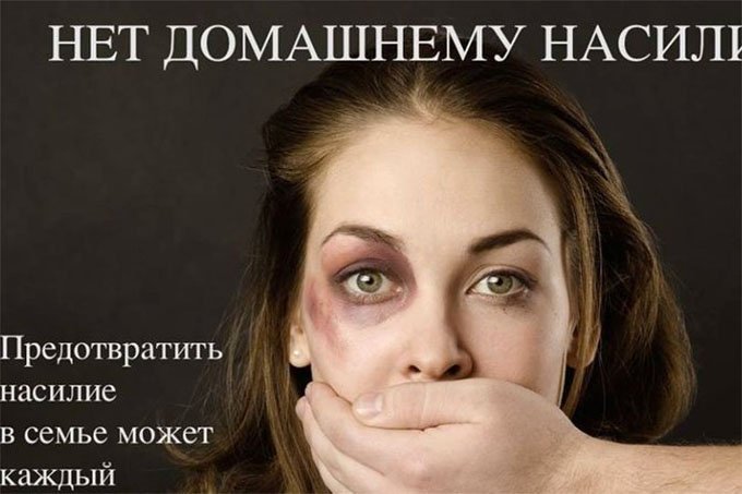 Campanha russa sobre violência doméstica