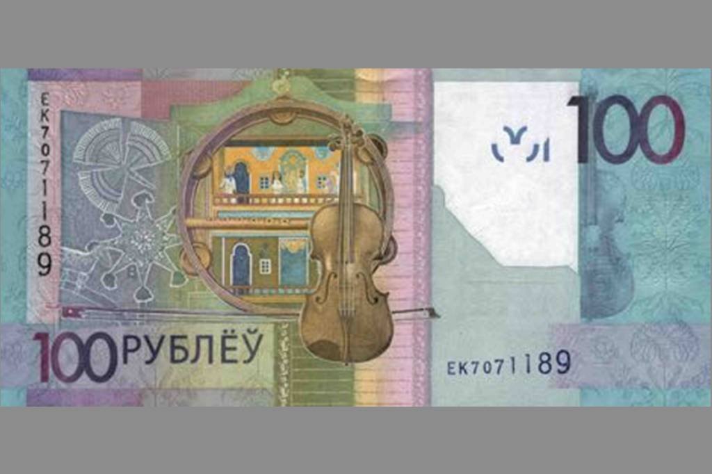 Moeda da Bielorrússia (rublo)